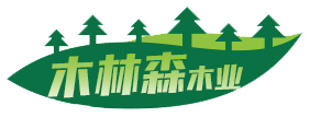 山東曹縣木林森木業有限公司